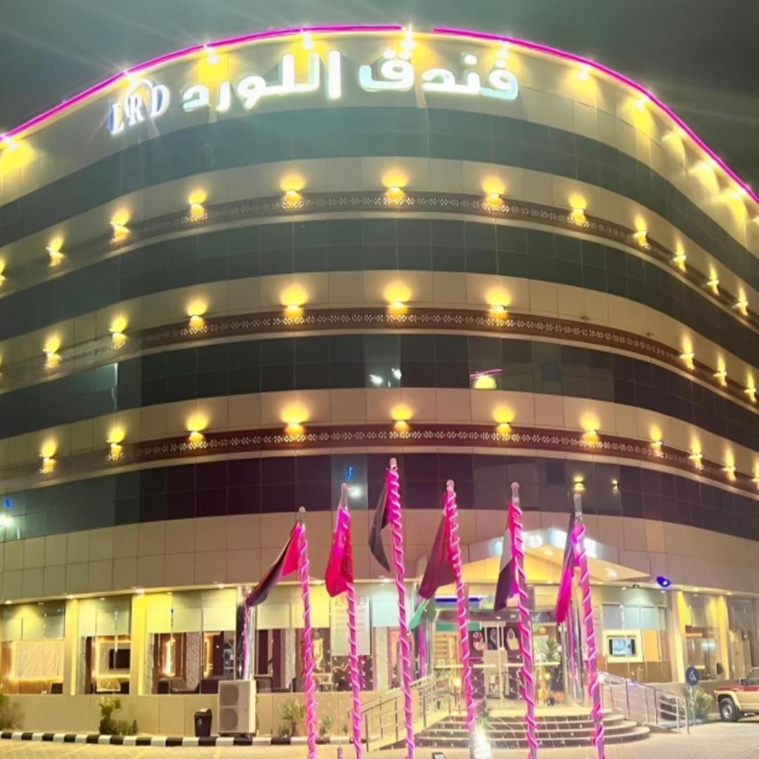 Al Lord Hotel Abu Qa'ar 外观 照片