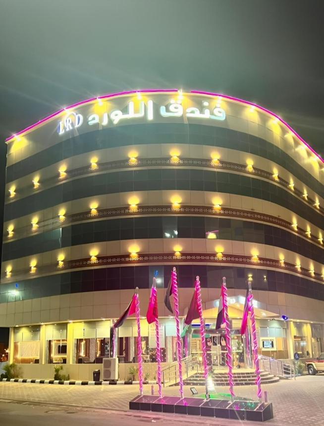 Al Lord Hotel Abu Qa'ar 外观 照片